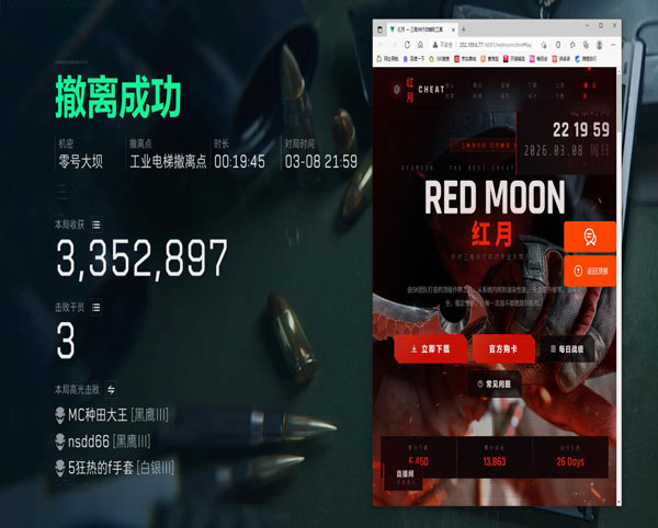 三角洲行动辅助道具软件效果